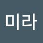 @박미라-d6y