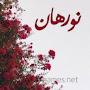 @مطبخنونا-ذ5ر