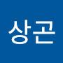 @이상곤상곤