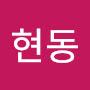 @김현동-x4v