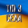 @SELO24UA