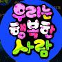 @호맹이수연