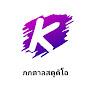 @กกตาลสตูดิโอ
