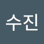 @이수진-h2n