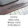 @민주하늘아래