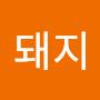 @꽃돼지-n7x