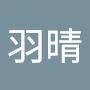 @陳羽晴-l3y