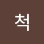 @월척-c7k