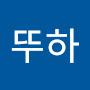 @이름은없구요부자로살