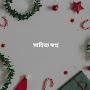 @স্বপ্নেরদল