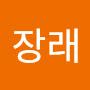 @이장래-i2d