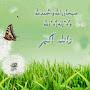 @شموعالنهار-ط9ف