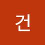 @김건-i6j