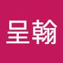 @林呈翰-u5y