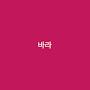 @카피바라-l6o