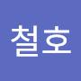 @송철호-v1q