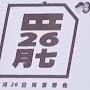 @032541