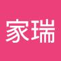 @涂家瑞-d4v