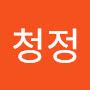 @청정-p9r