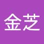 @范金芝-w1l