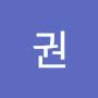 @권카르페디엠
