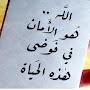 @عيدةمعيوفالعفال