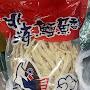 @許超級
