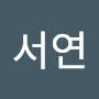 @서연-b2g
