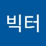 @빅터-o4s