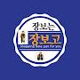 @장보고TV