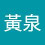 @黃泉-q1j