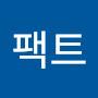 @팩트-e3k
