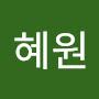@혜원-hw