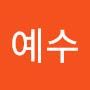 @예수-k7f