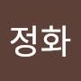 @노정화-g6q