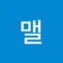 @맬범사에감사하리
