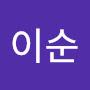 @임이순-p7u