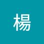 @小楊-f5t