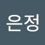 @윤은정-j5c