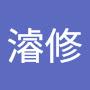 @蘇濬修