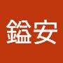 @呂鎰安