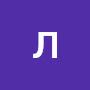 @любовьКолесова-в7п