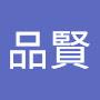 @吳品賢-p4o