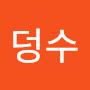 @호덩수