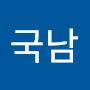 @최국남-f3p