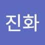 @이진화-e1y