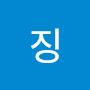 @잉징-f6z