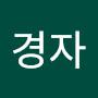 @최경자-c1h