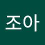 @민트조아-i1r