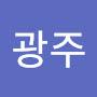 @광주하야부사
